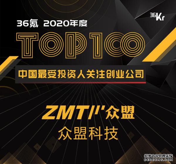 36Ͷ˹עҵ˾TOP100񵥽 ˿Ƽʵǰ