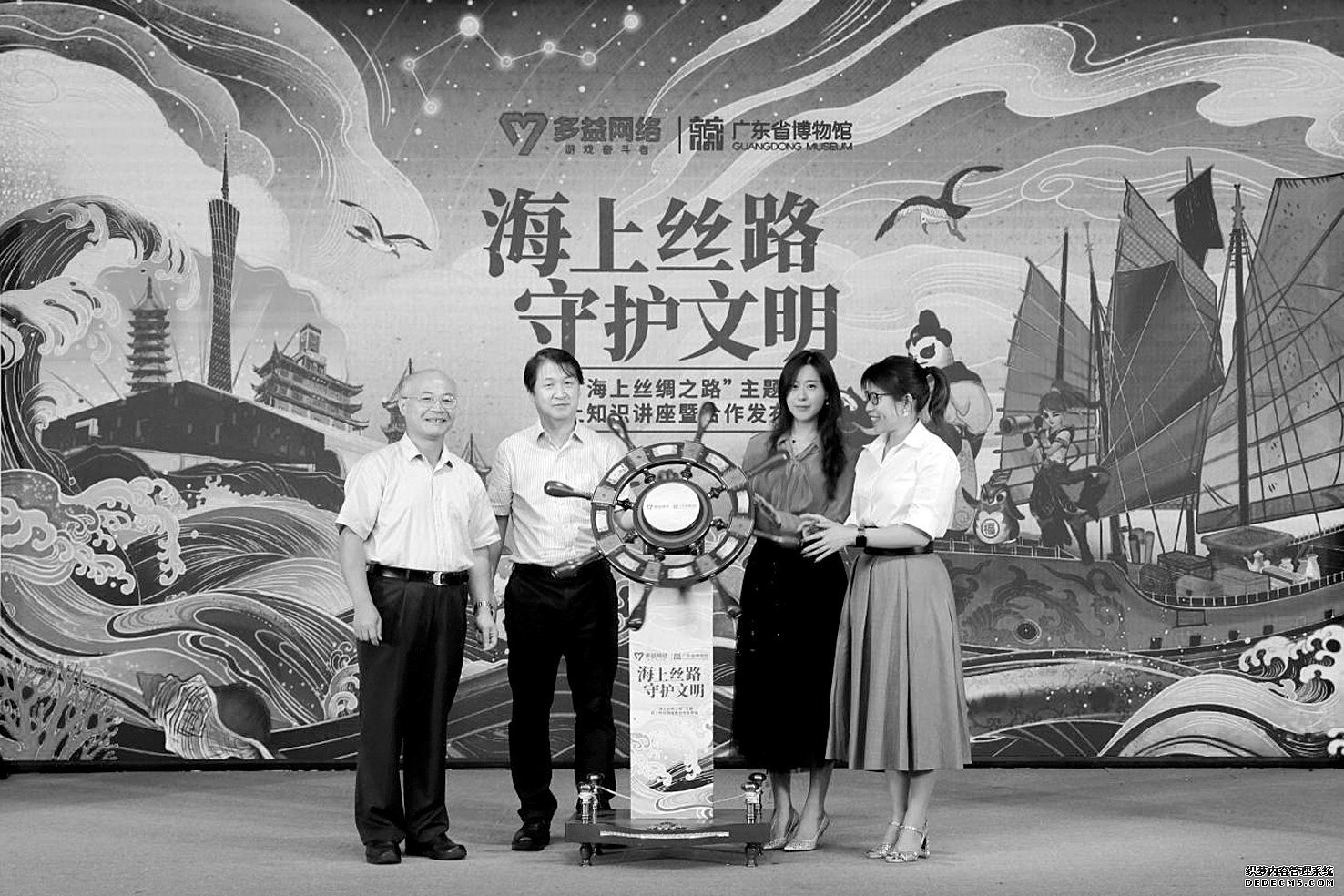 Ϊ����˿��֮·���� ����������㶫ʡ����ݴ��ս�Ժ���