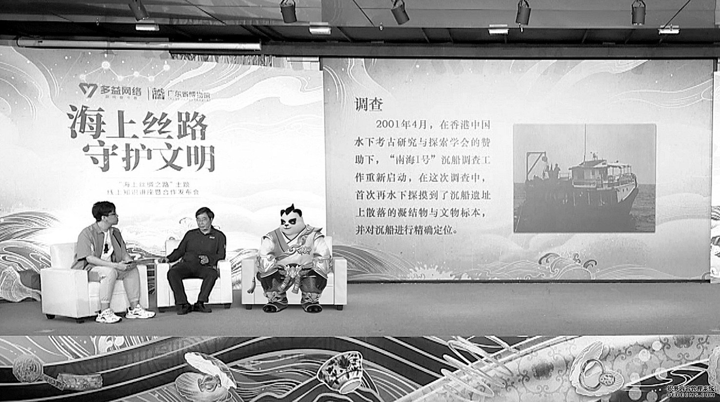 Ϊ����˿��֮·���� ����������㶫ʡ����ݴ��ս�Ժ���