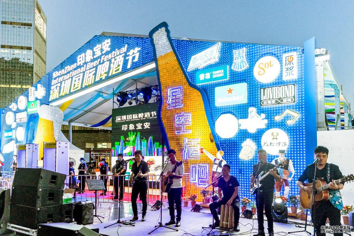 深圳国际啤酒节·印象宝安——文化“百千万”工程燃情助阵