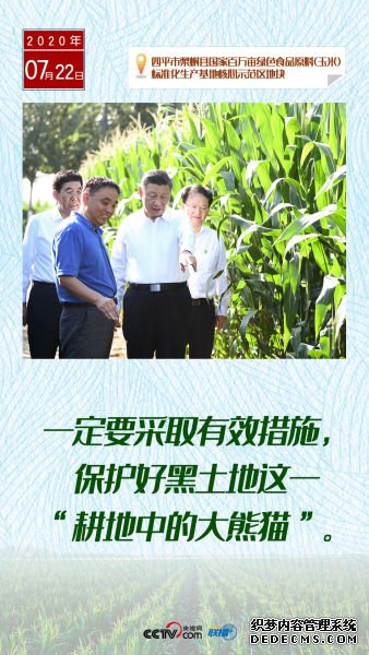 习近平吉林之行,这四个“微镜头”意味深长