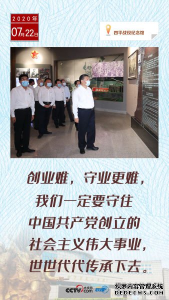 习近平吉林之行,这四个“微镜头”意味深长