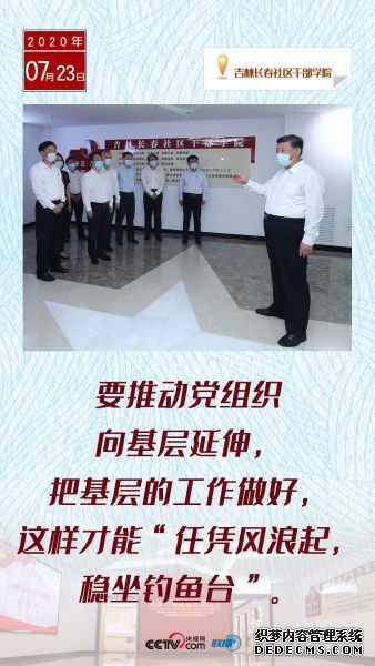 习近平吉林之行,这四个“微镜头”意味深长