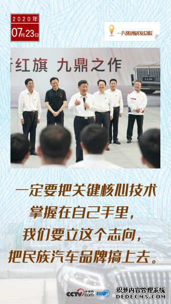 习近平吉林之行,这四个“微镜头”意味深长