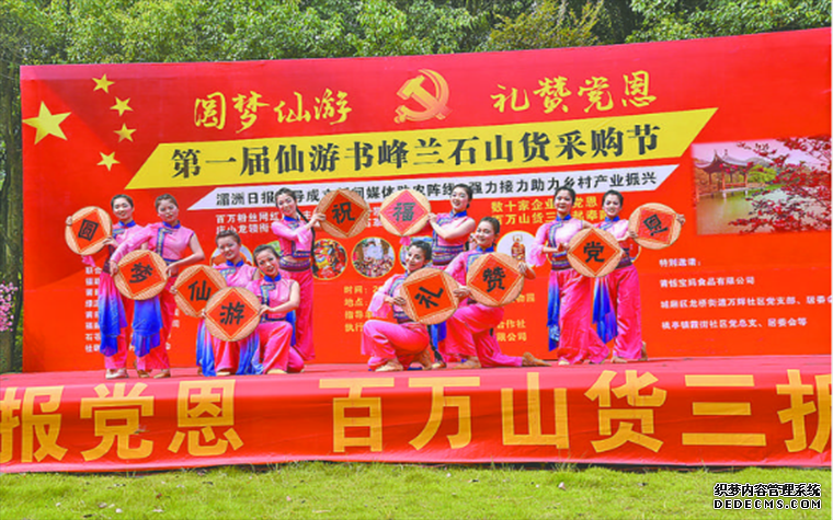 ��������Ҹ�����̤���� ����ɽ�罨��ġ���չ���롱