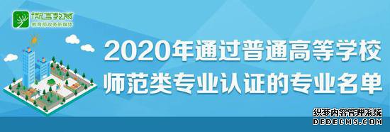 2020ͨУʦרҵ֤רҵ