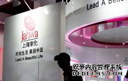 上海家化复牌仅微涨1.91% 平安入主“作用有限”