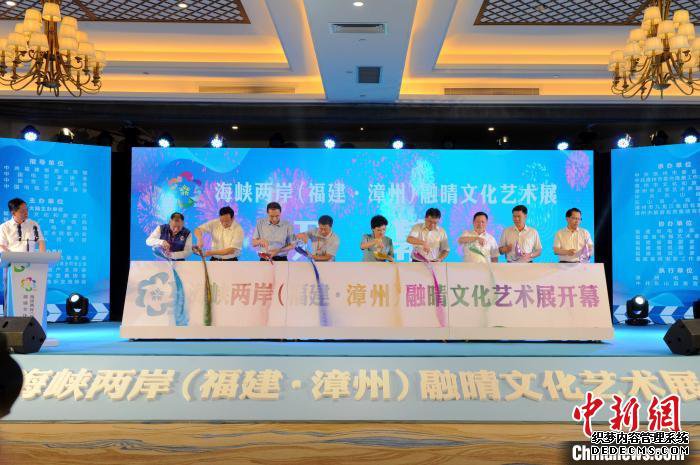 海峽兩岸(福建漳州)融晴文化藝術展開幕