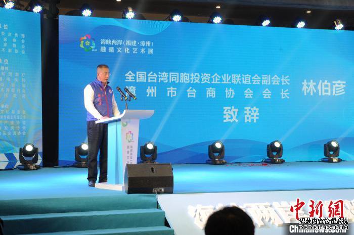 海峽兩岸(福建漳州)融晴文化藝術展開幕