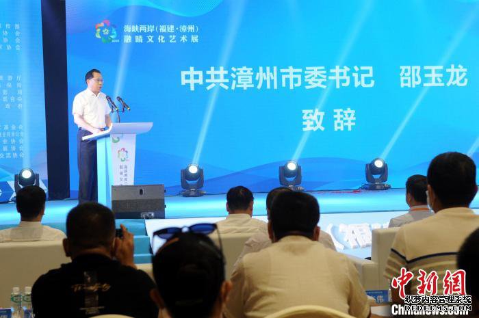 海峽兩岸(福建漳州)融晴文化藝術展開幕