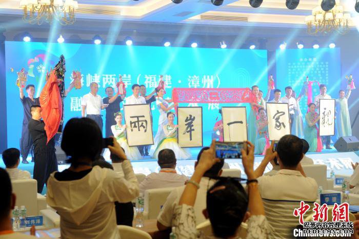 海峽兩岸(福建漳州)融晴文化藝術展開幕