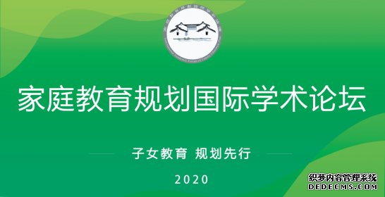 2020׽ͥ滮ѧ̳߾