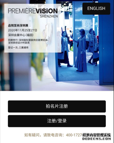 Premi��re Vision Shenzhen Ԥ�Ǽǿ�ʼ�ˣ����ǽ������й��渨����ҵ�·���