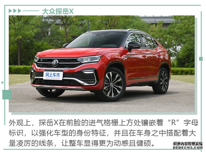 买一款轿跑SUV 除了颜值外还需要关注些什么?