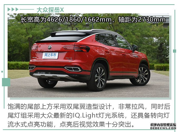 买一款轿跑SUV 除了颜值外还需要关注些什么?