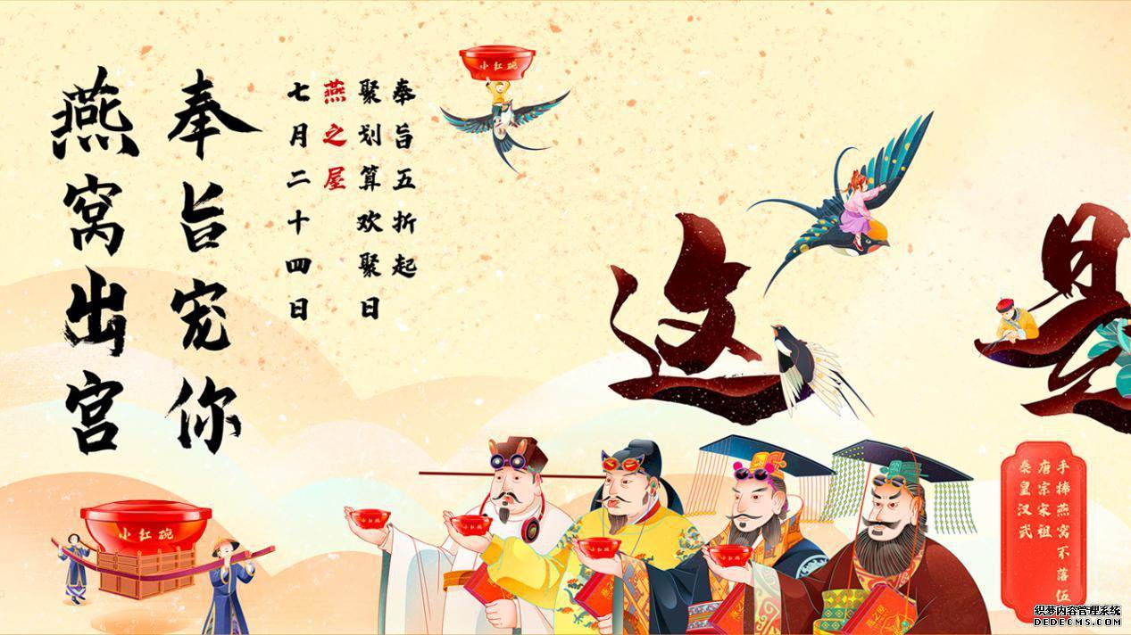2020上海国际广告节落幕,燕之屋《燕窝出宫,奉旨宠你》捧获金奖
