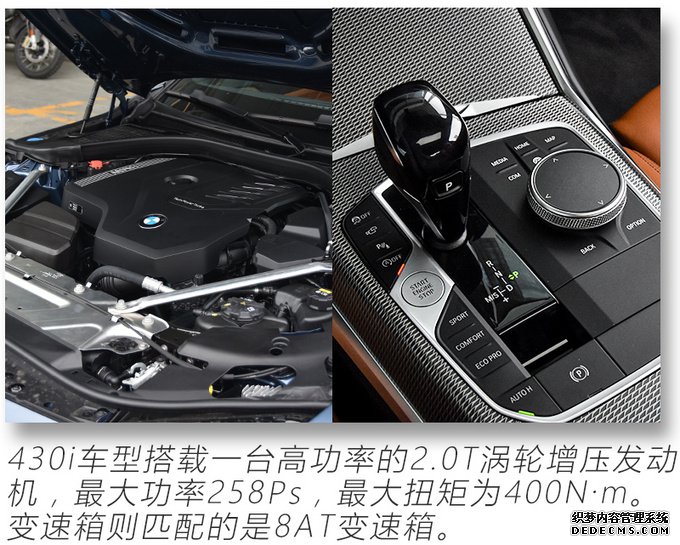 未来设计个性十足!全新宝马4系到店静态体验