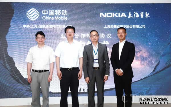诺基亚贝尔联手中国移动上研院,共同谱写创新共赢5G新篇章