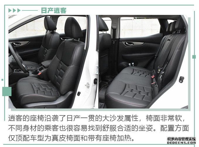 三强争霸:捷达VS5、逍客、XR