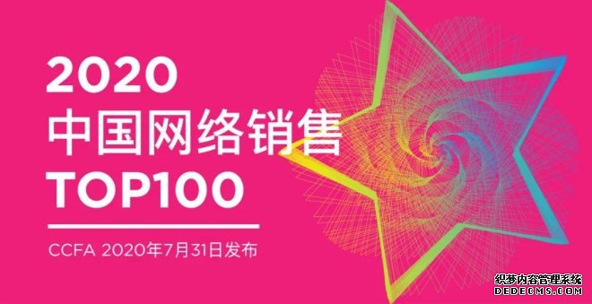 2020йTOP100񵥷