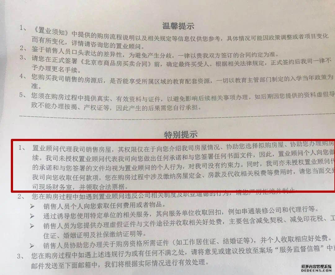 华润置地涉虚假宣传引发业主投诉 北京华润未来城市、万橡悦府两楼盘被暂停网签