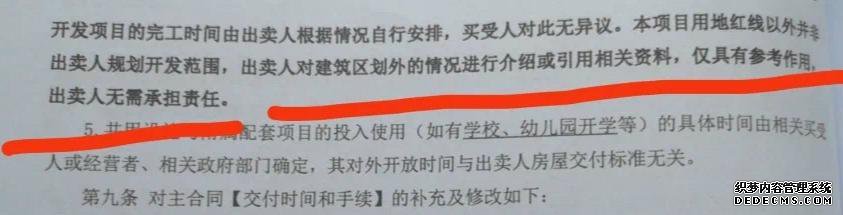华润置地涉虚假宣传引发业主投诉 北京华润未来城市、万橡悦府两楼盘被暂停网签
