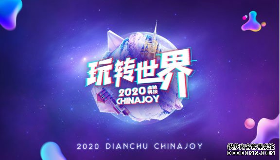 èãChinaJoy㴥Ƽչ̨ᣡ