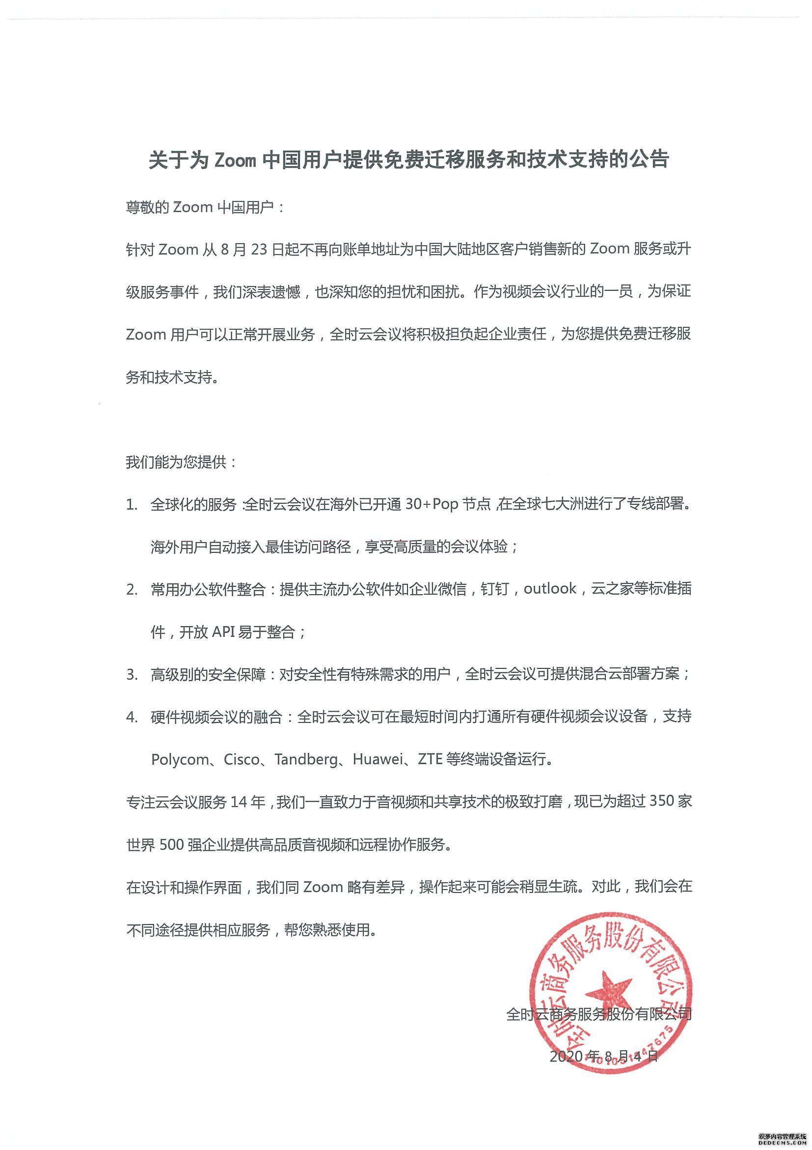 Zoom�����������������뿪�й�ֻ��ʱ�����⣿