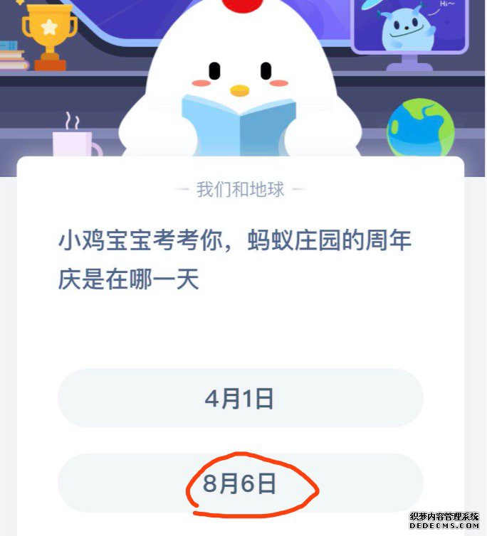 ׯ԰һ ׯ԰202086մ𰸽մ