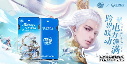ƼϷIPƱChinaJoy2020