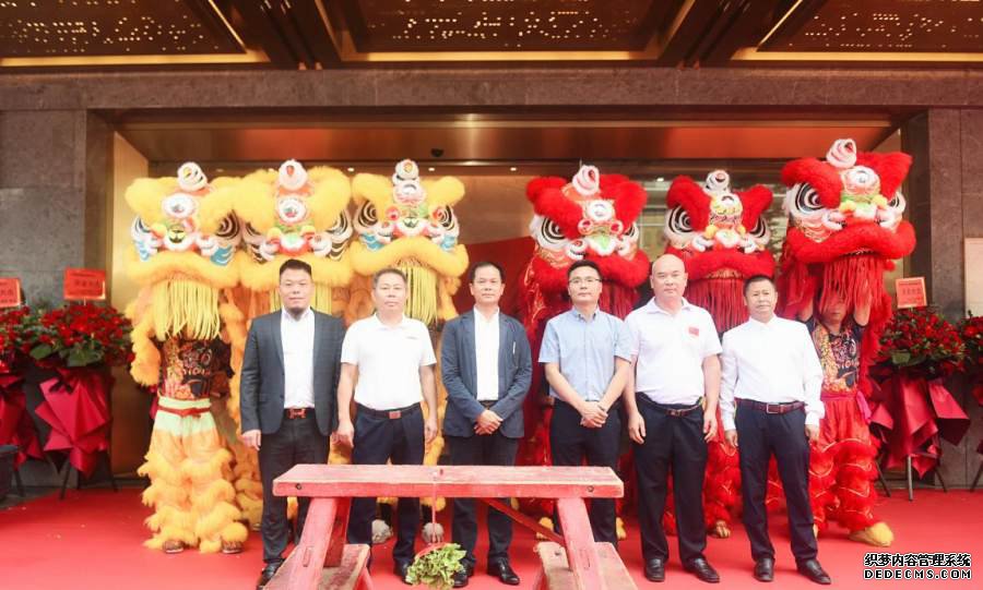中贵（深圳）国际贸易有限公司开业仪式在深圳隆重举行